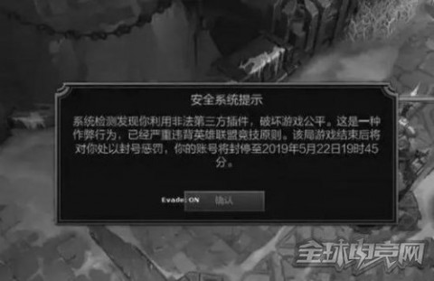 200皮肤lol账号被封 男友原凉“绝情”女友