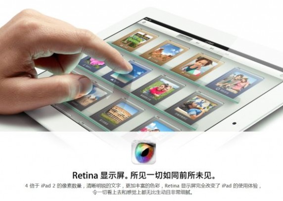 苹果新iPad配备了Retina显示屏，三星也有意跟进