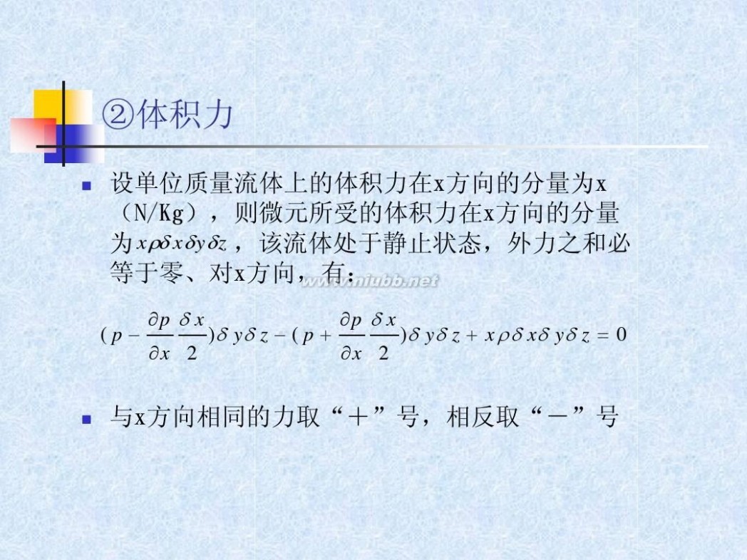 流体力学教材 流体力学经典教程