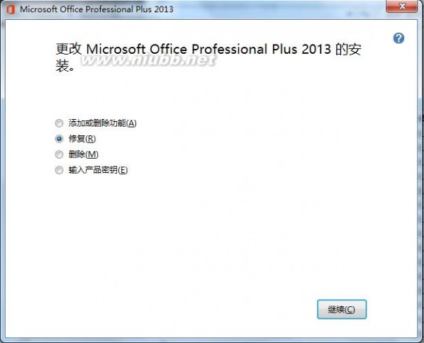 Office2013使用MicrosoftToolKit激活失败的解决办法