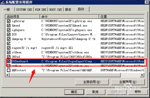 imeutil.exe ImeUtil.exe是什么？imeutil.exe损坏文件SGTool