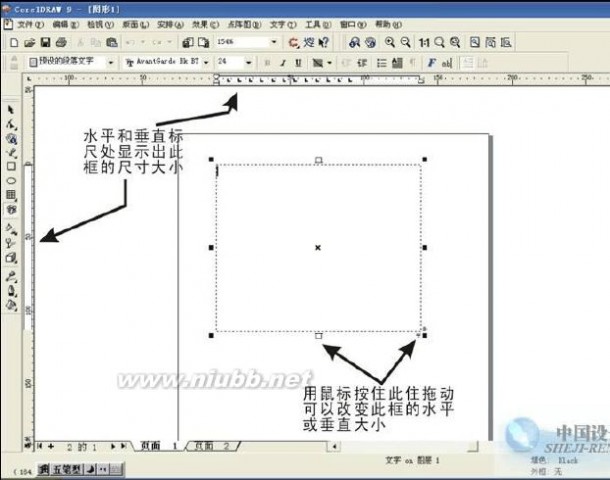 coreldraw实例 CorelDRAW实用教程