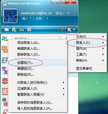 windows live messenger Windows Live Messenger 使用指南