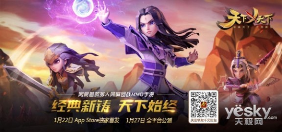 《天下X天下》1.22IOS首发孕妇代言海报曝光