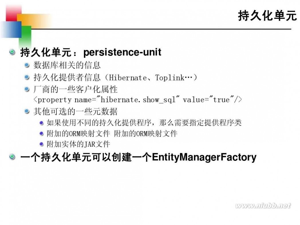 jpa JPA从入门到精通