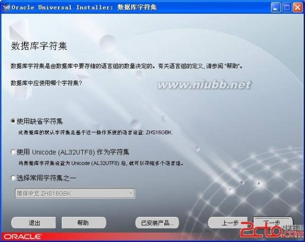 9i Windows XP系统Oracle 9i的安装和卸载图解