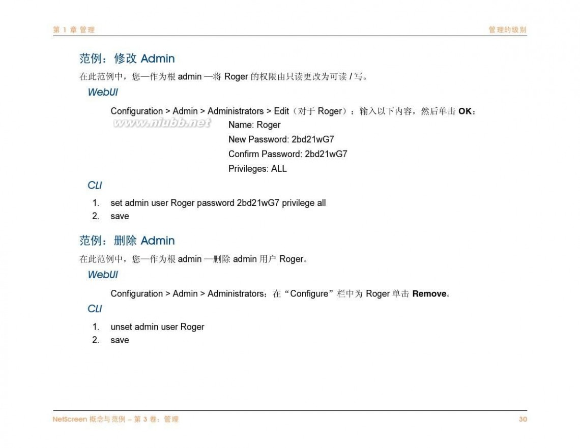 netscreen NetScreen防火墙中文说明文档