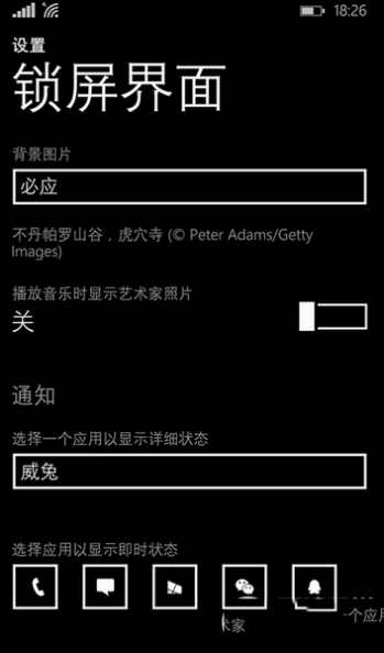 wp8.1解锁屏幕出现黑屏卡顿或正在恢复解决方法