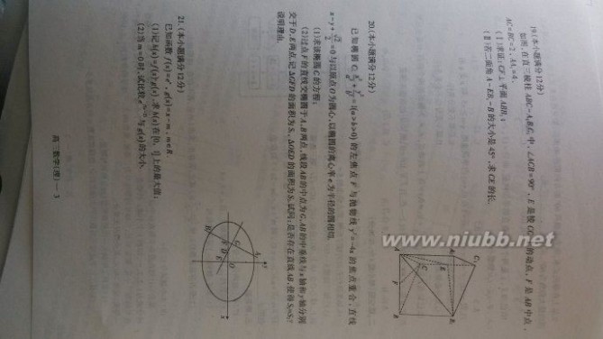 [转载]全国百强校】辽宁省协作校（辽师大附中、本溪市高级中学、沈阳二中等）2015