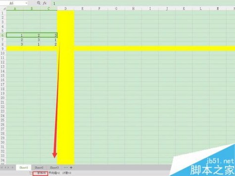 教你Excel求和的多种方法