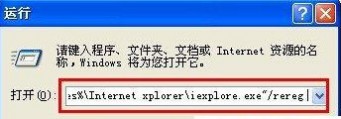 ie 未响应 IE浏览器打开网页未响应怎么办