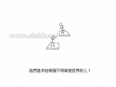 男女关系示意图 【男女关系示意图】其实你我都是这样……有哲理