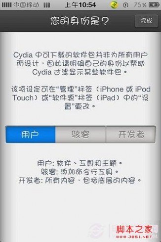 cydia怎么添加源 如何用cydia添加源 图文介绍cydia怎么添加源