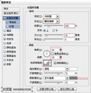 Photoshop设计制作科技感的蓝色发光水晶巧克力字