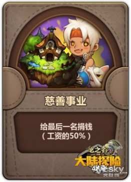 《龙之谷大陆探险》的特殊技能魔法卡牌盘点