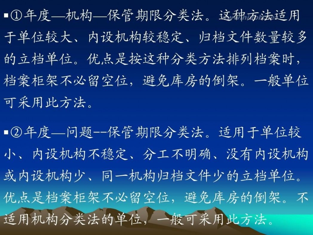 归档文件整理规则 归档文件整理规则