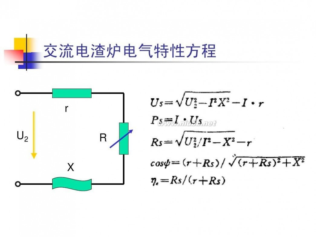 电渣重熔 电渣重熔工艺技术