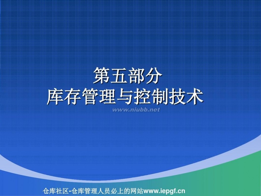 周转率 库存周转率与库存管理_库存周转率计算案例PPT