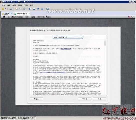vmware workstation 8 在VMware Workstation 8.0.1中安装苹果MAC OS X Lion（狮子）系统
