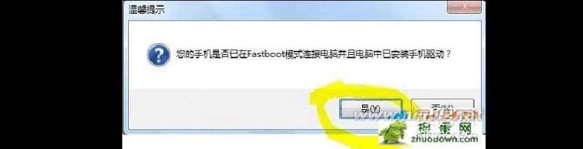 c8650 华为C8650线刷详细图文教程