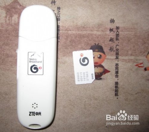 笔记本如何使用3G无线上网卡上网