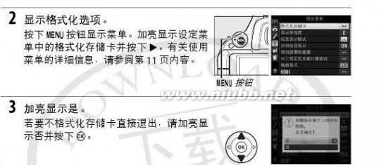 尼康d5100说明书 尼康D5100简体中文使用说明书(参考手册)上