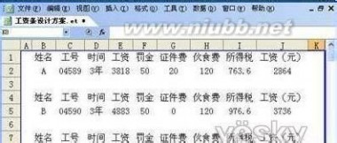 最新excel工资表模板下载（如何制作excel工资表） 工资表格下载