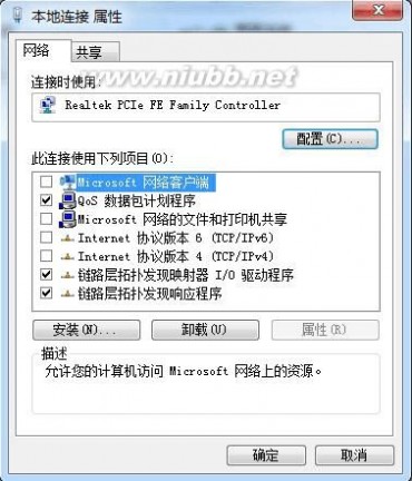 适配器未连接 win7无法识别网络解决方法