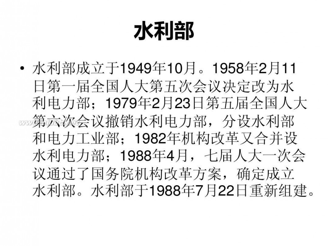 国务院组成部门 国务院组成部门