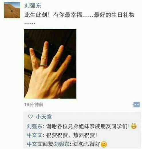 有你才幸福15 刘强东疑与奶茶妹妹结婚 晒婚戒称