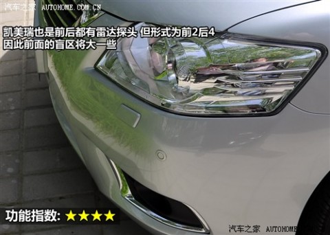 61阅读 广汽丰田 凯美瑞 240G 豪华版