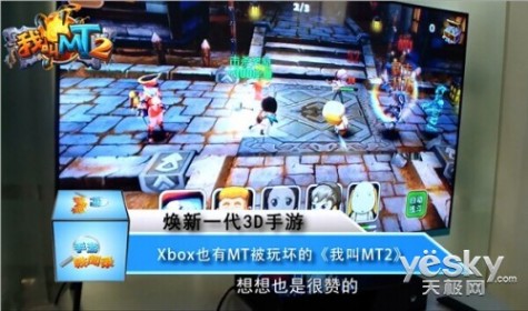 Xbox试玩《我叫MT2》视频曝光 画质精湛