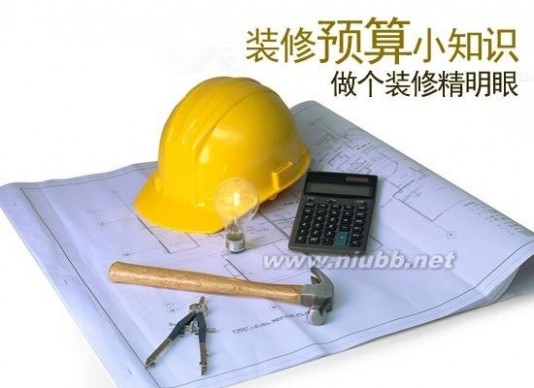 装修工程预算表 房屋装修工程预算表如何编制