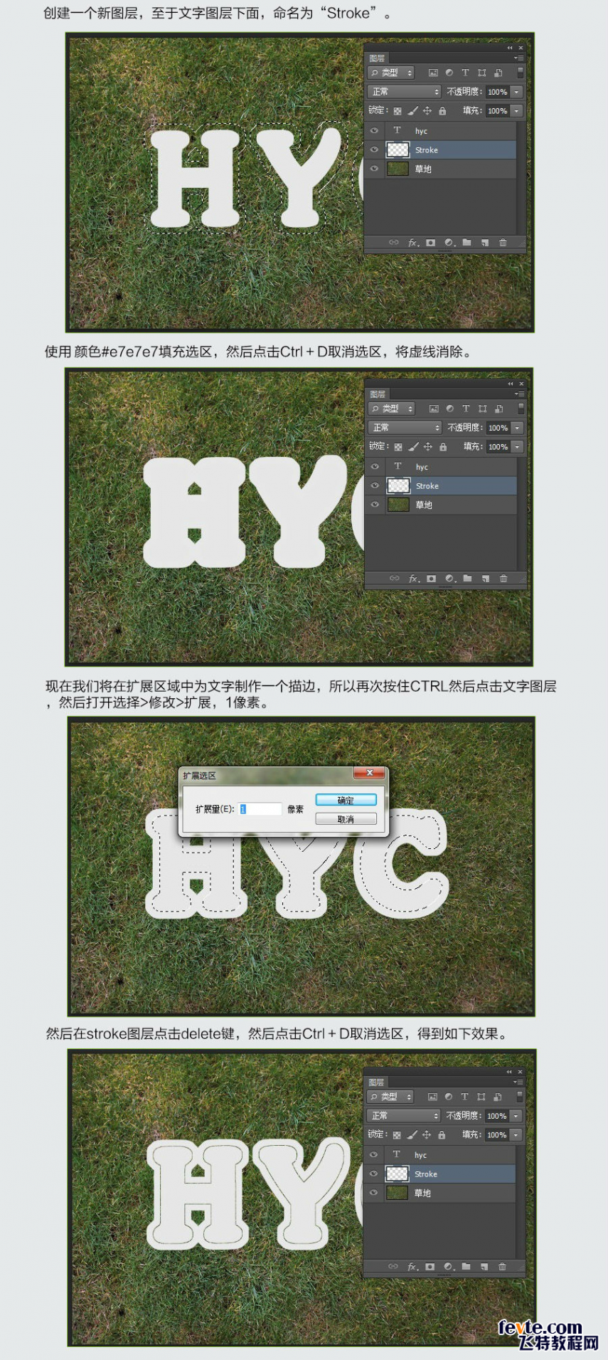 photoshop设计制作棒球风格文字效果