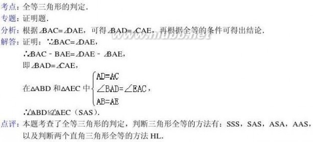 吉林省中考 2014年吉林省中考数学试卷