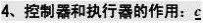 高中通用技术 高中通用技术知识点