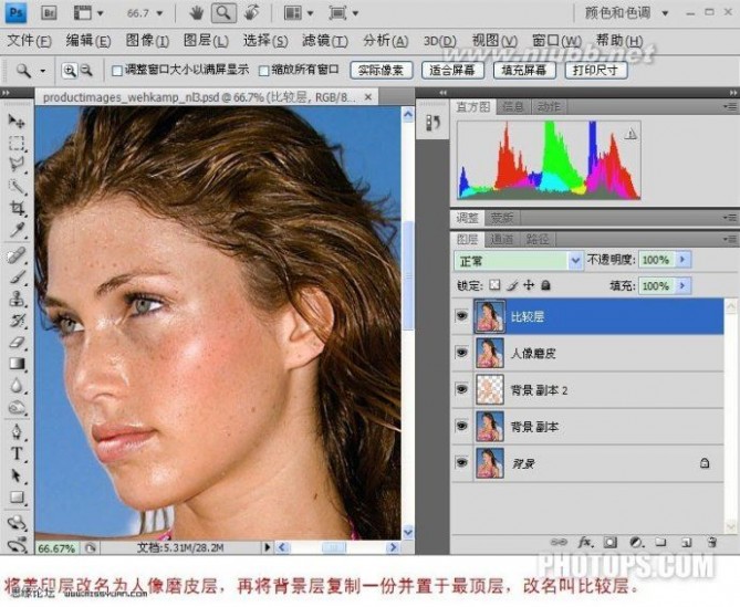 Photoshop磨皮滤镜ImagenomicPortraiture详解