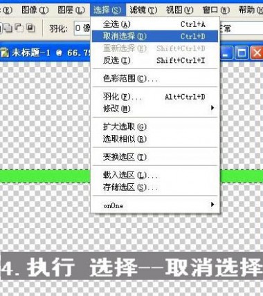 photoshop 利用图层样式制作简单的玉环