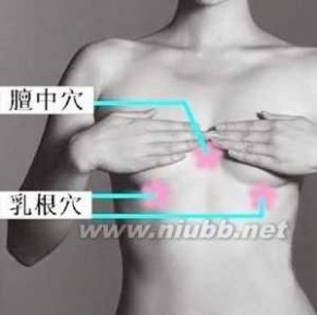 健胸按摩 按摩八个穴位 按出健康胸部