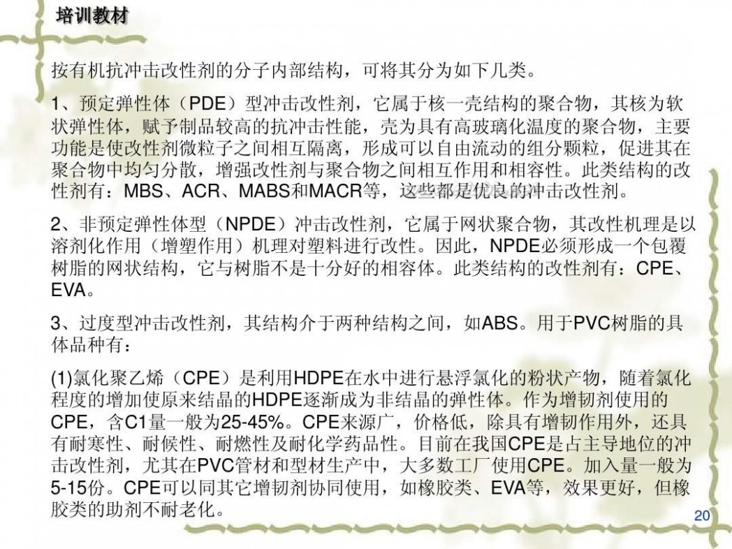 pvc加工 PVC线材配方设计与加工工艺介绍