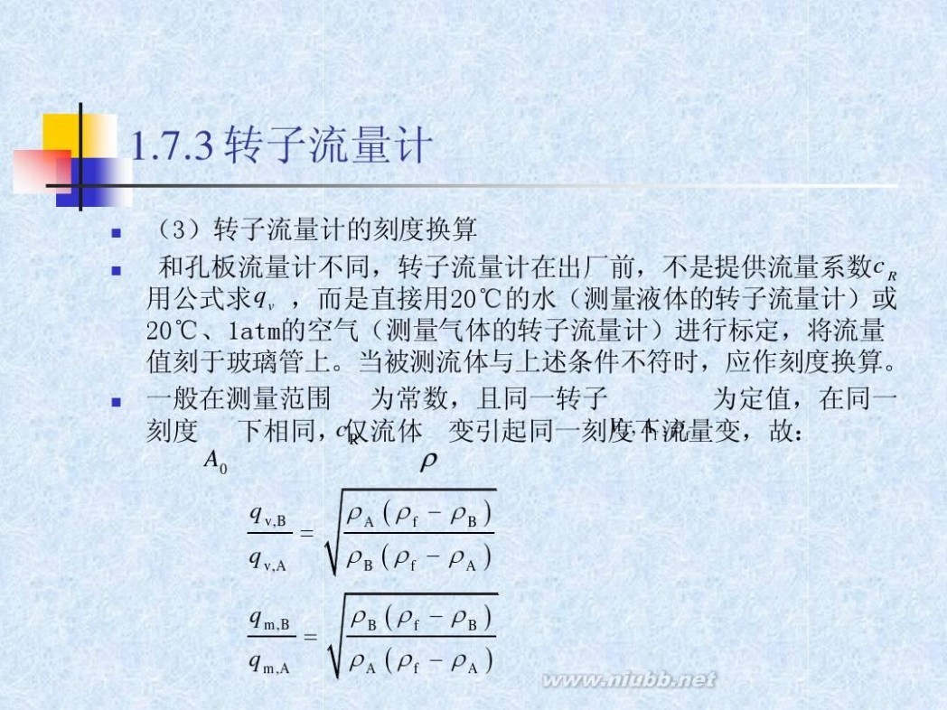 流体力学教材 流体力学经典教程