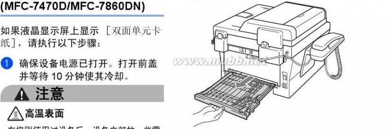 兄弟mfc7360 兄弟MFC-7360一体机使用说明书(基本功能)