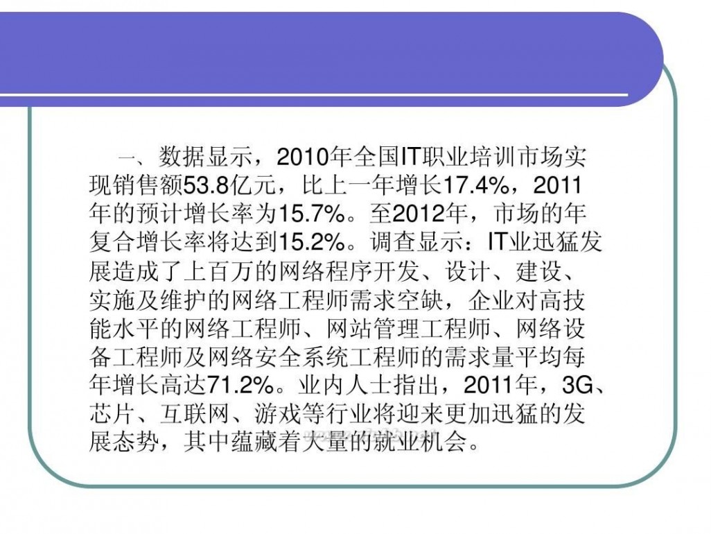 教育培训市场 中国教育培训行业分析