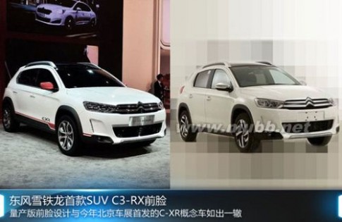东风雪铁龙首款SUV将搭1.2T 预售12万起_雪铁龙suv
