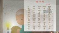 蜗居 片尾曲 央视纪录片《记住乡愁》片尾曲：游子吟