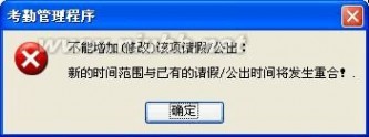 考勤管理系统 ZKTeco考勤管理系统使用说明书(1.5版)