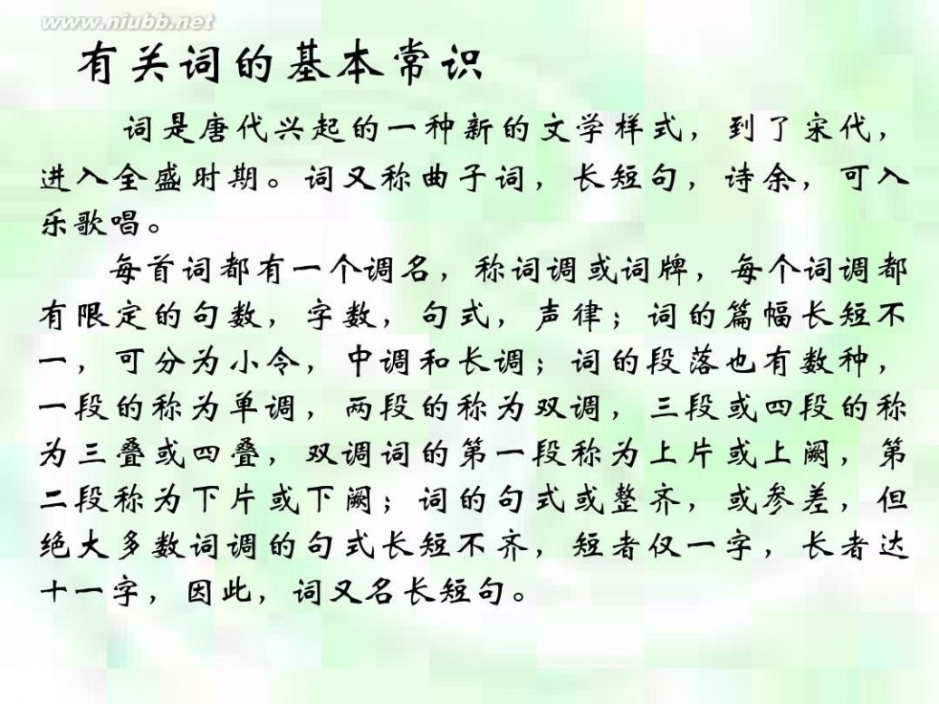 渔家傲秋思 渔家傲秋思课件