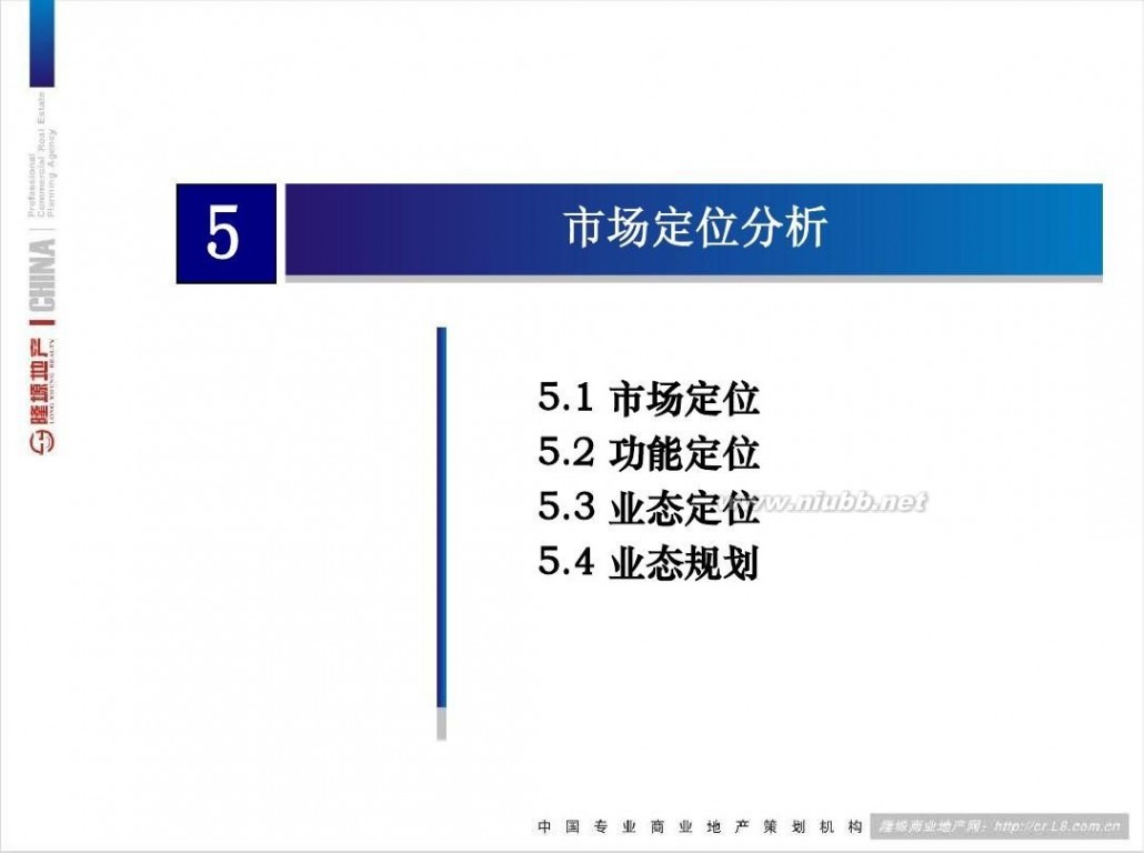 远望数码 2013惠州博罗远望数码城项目定位报告377p