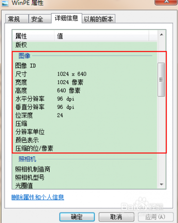 win7 pe 怎样修改win7 PE