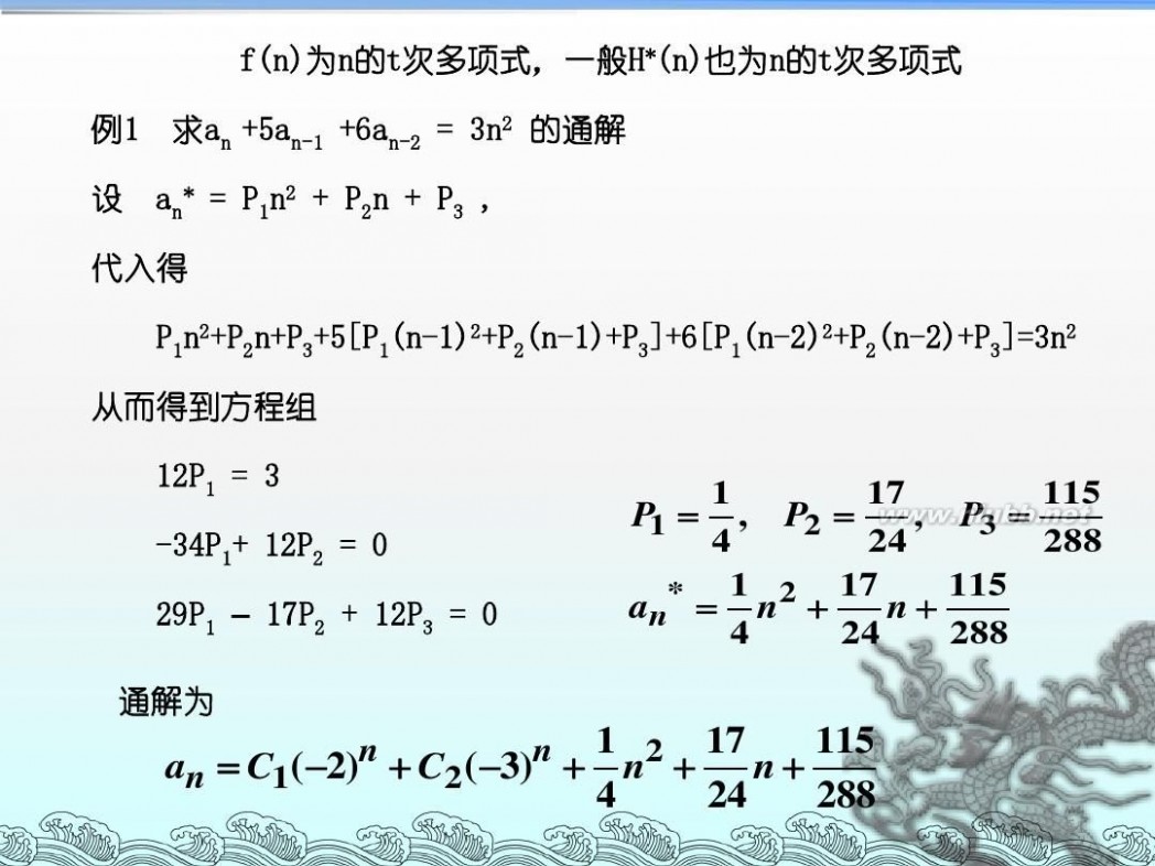 递归算法流程图 算法设计与分析--递归